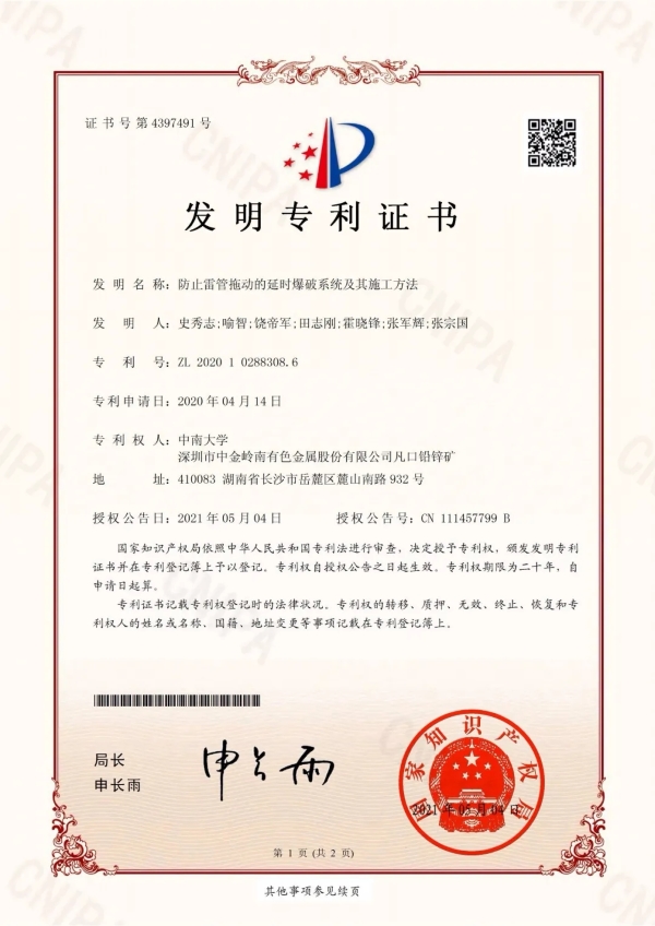 1-21052109420K30 优游国际|UB8优游国际|共创美好将来