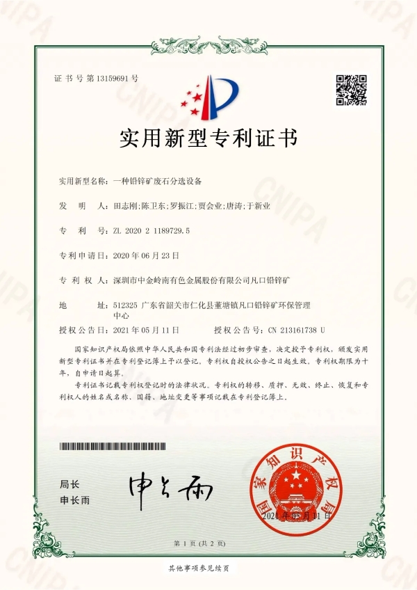 1-210521094240143 优游国际|UB8优游国际|共创美好将来