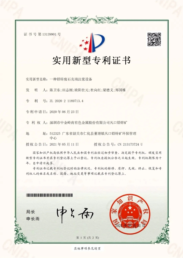 1-21052109431R04 优游国际|UB8优游国际|共创美好将来
